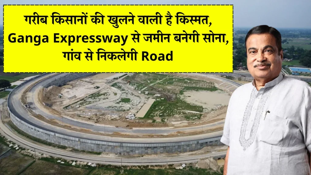 Ganga Expressway