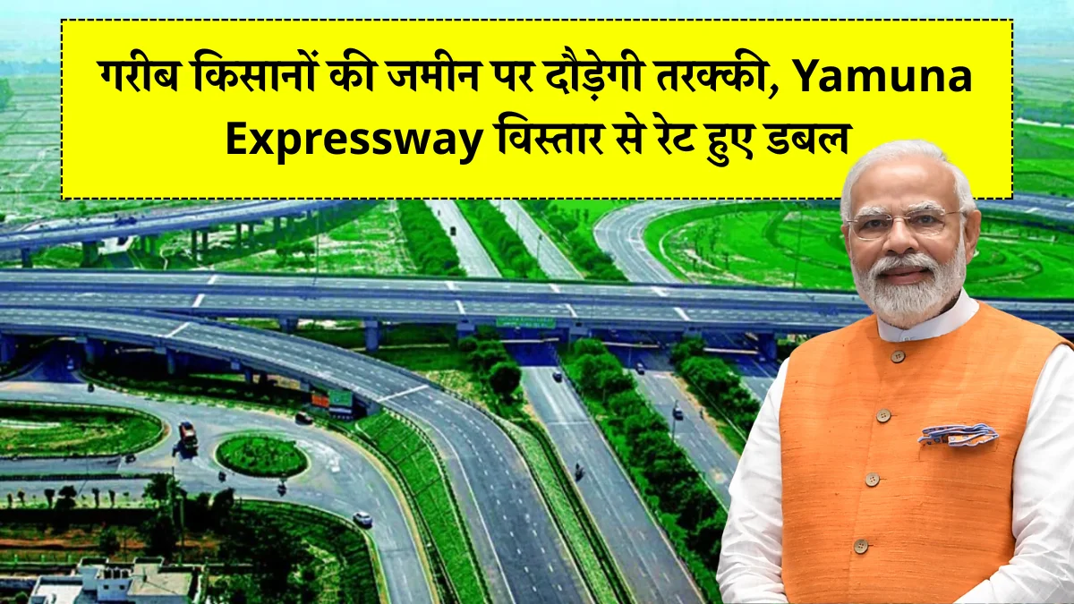 Yamuna Expressway
