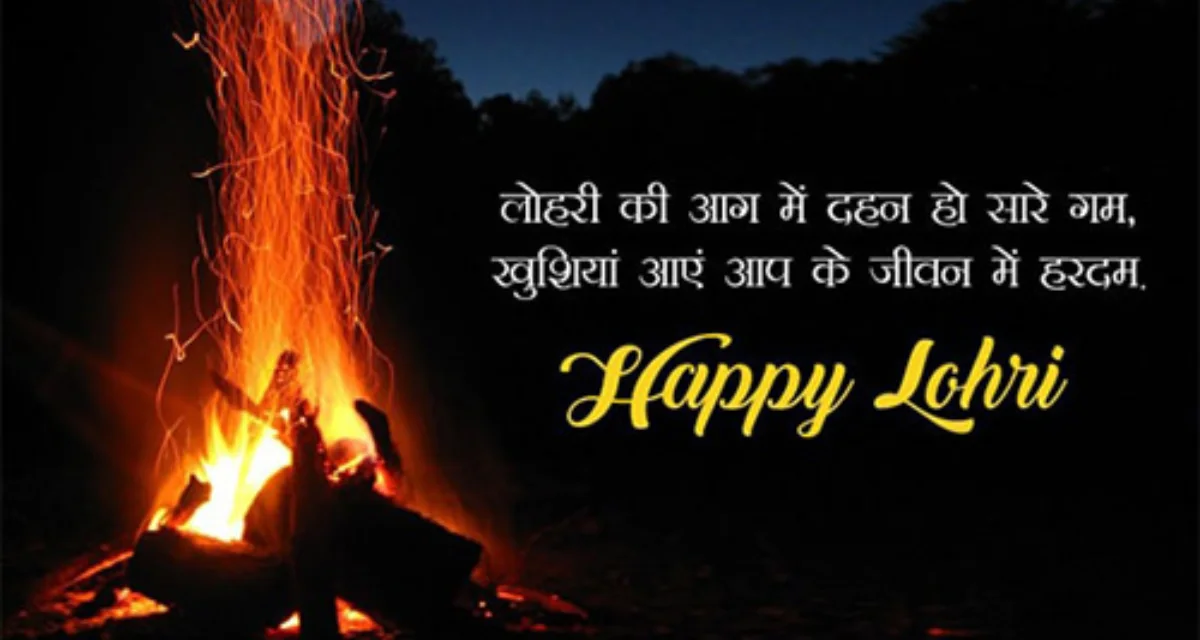 Happy Lohri 2026