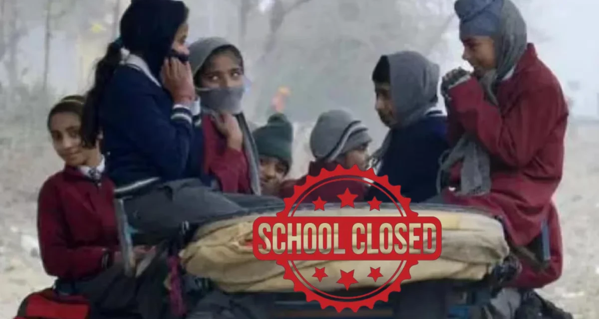 UP School Closed